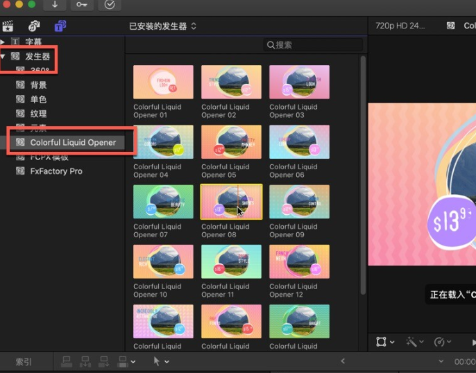 FCPX发生器Colorful Liquid Slides(多彩液体故事动画效果)-1686638565-1f3766523e3b095-1