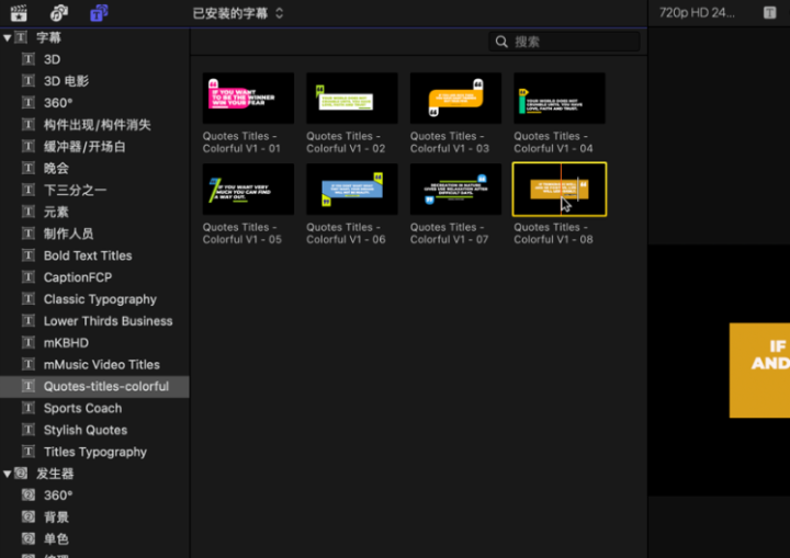 fcpx字幕插件 单引号双引号括号注解标题字幕 Quotes Titlescolorful-1686660988-4e67265bb0a2f9f-1