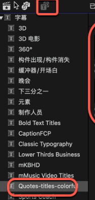 fcpx字幕插件 单引号双引号括号注解标题字幕 Quotes Titlescolorful-1686661068-a942ef8d45438ce-1