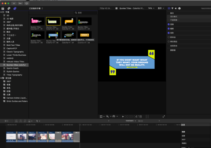 fcpx字幕插件 单引号双引号括号注解标题字幕 Quotes Titlescolorful-1686661168-9b808e31af7291b-1