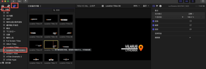 fcpx插件:Location Titles位置标注文字标题动画-1686731651-5b9d6eed46ed064-1