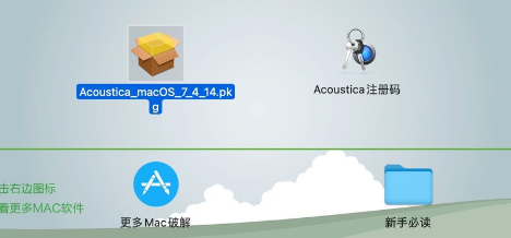 Acoustica Premium Edition for Mac(音频编辑制作软件) v7.4.14激活版-1686899025-2da20d0b5e66bc3-1