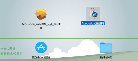 Acoustica Premium Edition for Mac(音频编辑制作软件) v7.4.14激活版-1686899043-b39949b11d4940d-1