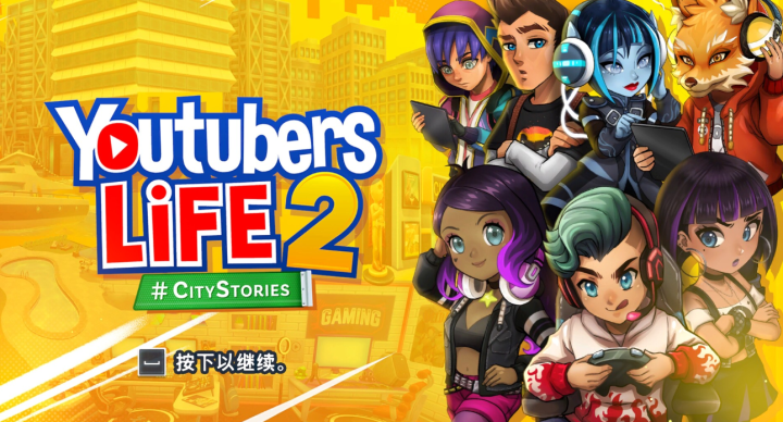 模拟主播 Youtubers Life 2 Mac(模拟经营类游戏) v1.3.1.007中文版-1686907055-dae4b2ad57346f3-1