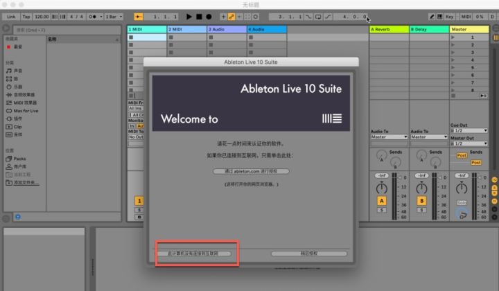 Ableton Live 11 Suite for Mac(专业音乐制作)兼容13 V11.3.3中文激活版-1686925829-b23c6fd2bc86fcb-1