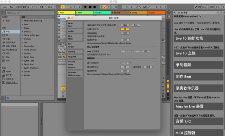 Ableton Live 11 Suite for Mac(专业音乐制作)兼容13 V11.3.3中文激活版-1686926624-76199b2dd9eadba-1