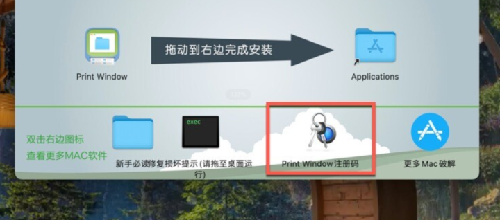 Print Window Advanced for Mac(打印管理工具) v5.5.1激活版-1686994980-7e2913181fb441e-1