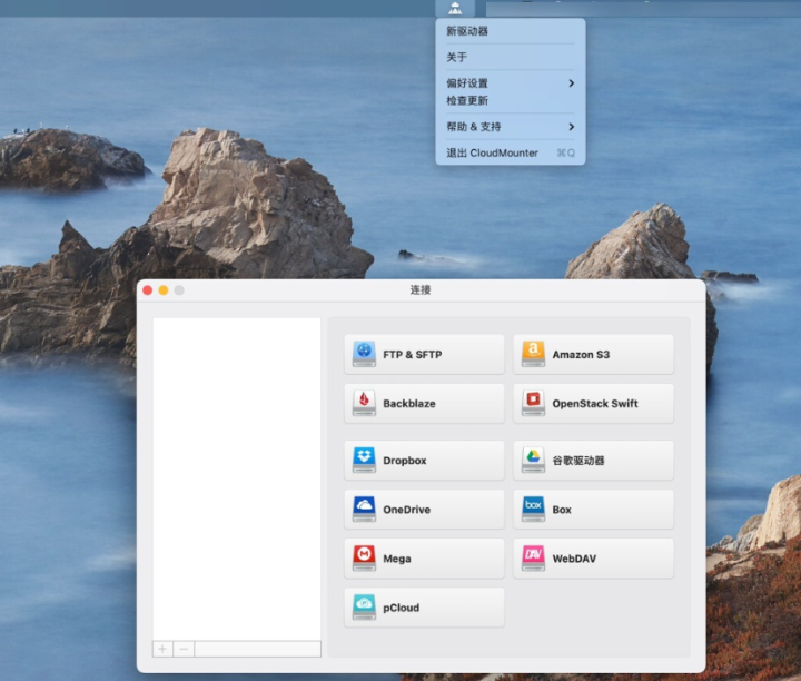 CloudMounter for Mac(网络云盘本地加载工具) v4.0中文激活版-1687073665-1909aa0e66090ea-1