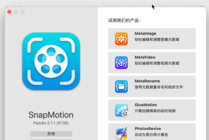 SnapMotion for Mac(视频截图软件) V5.1.1中文激活版-1687078900-46b579a996aaedf-1