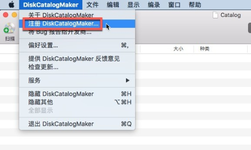 DiskCatalogMaker for Mac(磁盘管理工具) v8.6.6激活版-1687149412-0363bebf9c1569a-1