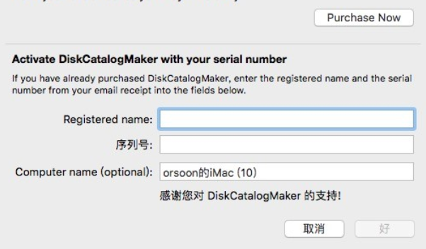 DiskCatalogMaker for Mac(磁盘管理工具) v8.6.6激活版-1687149444-8ea0884cf8613dc-1