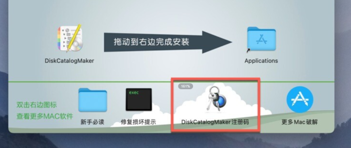 DiskCatalogMaker for Mac(磁盘管理工具) v8.6.6激活版-1687149462-923c008b3ea97b7-1