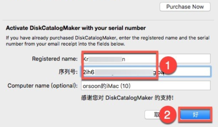 DiskCatalogMaker for Mac(磁盘管理工具) v8.6.6激活版-1687149483-7e38dc6d7c6fd3c-1