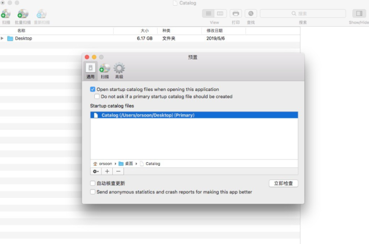 DiskCatalogMaker for Mac(磁盘管理工具) v8.6.6激活版-1687149527-c8e976cdbfe1439-1