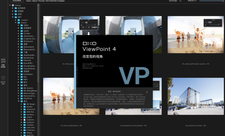 DxO ViewPoint 4 for mac(照片校正软件) v4.7.0中文激活版-1687151608-b15d75490977888-1