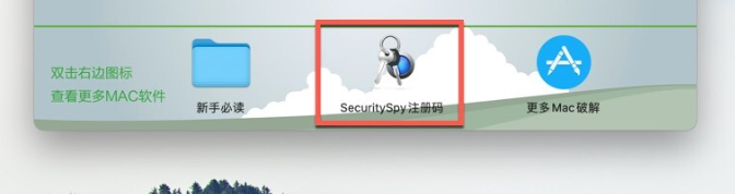 SecuritySpy Mac版(监控摄像头管理软件) v5.5.8注册版-1687162598-bbe528e76360ecf-1