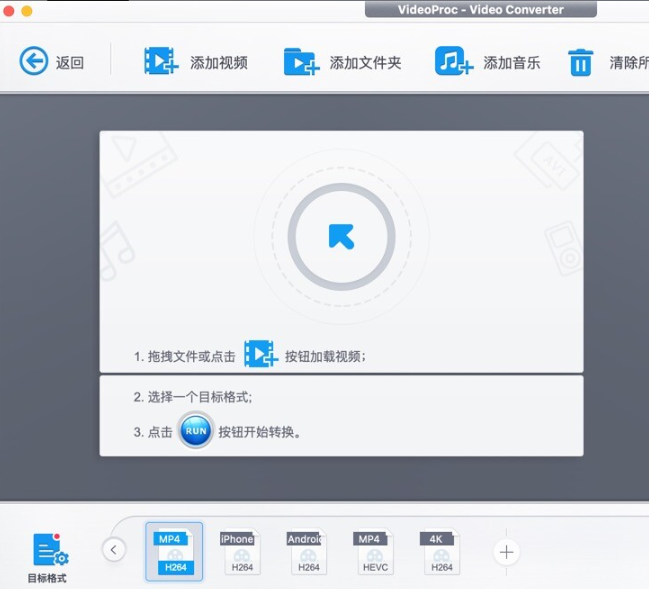 VideoProc Converter for Mac(多功能视频处理工具) V5.5激活版-1687166273-2a6631c565f5d92-1