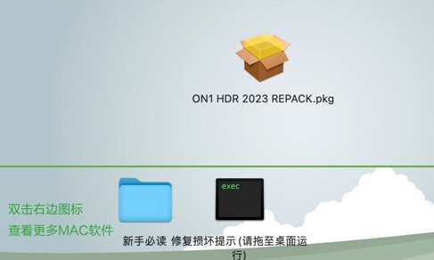 ON1 HDR 2023 for mac(HDR照片编辑器) v2023.5(17.5.1.14028)中文激活版-1687178782-7e4c635b334918e-1