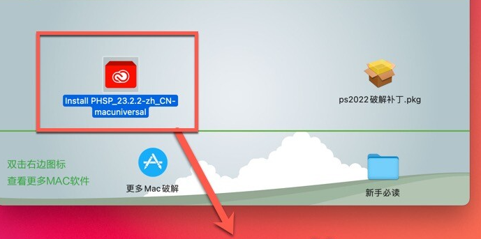 安装adobe 2022系列软件提示已损坏无法打开,如何解决？-1687261471-9a766661a42a7a7-1