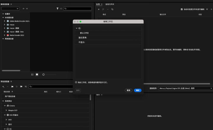 Media Encoder 2023 for Mac(me 2023中文版) v23.4激活版-1687261827-66644257820c9e8-1