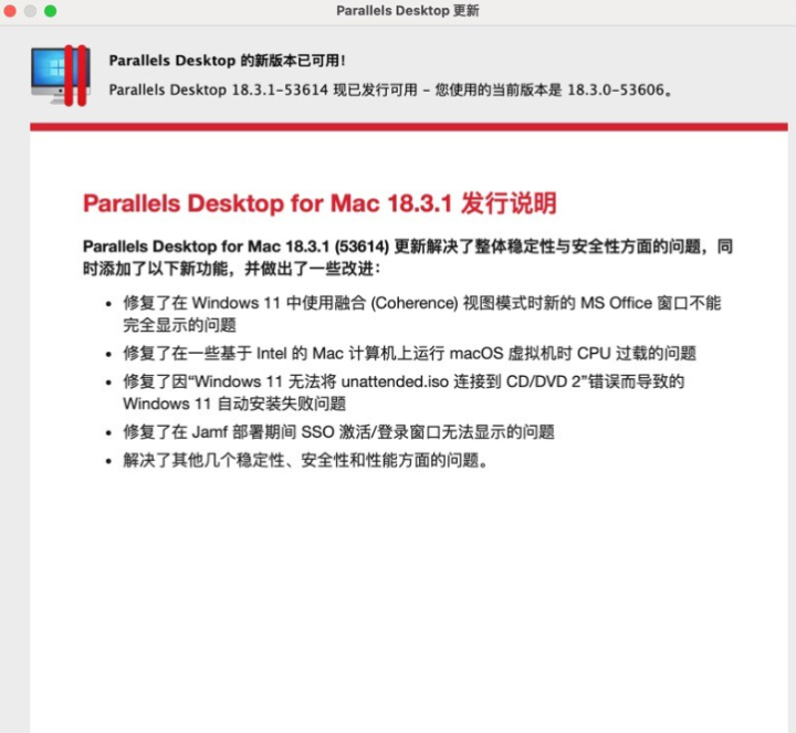 PD虚拟机 18 for Mac(Mac虚拟机) v18.3.1/18.1.1永久激活版-1687342164-8eaf3e776a8ed91-1