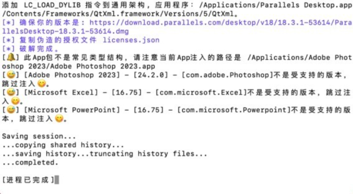 PD虚拟机 18 for Mac(Mac虚拟机) v18.3.1/18.1.1永久激活版-1687342517-1cf365945c92b9a-1