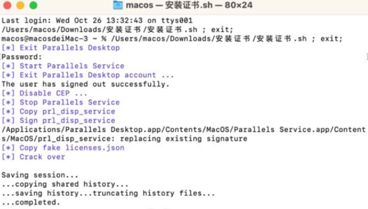 PD虚拟机 18 for Mac(Mac虚拟机) v18.3.1/18.1.1永久激活版-1687342588-2633b760cec52e1-1