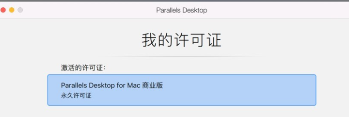 PD虚拟机 18 for Mac(Mac虚拟机) v18.3.1/18.1.1永久激活版-1687342617-bb85ee52effb44d-1