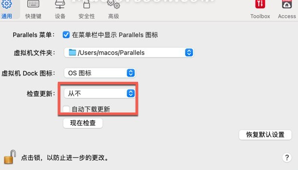 PD虚拟机 18 for Mac(Mac虚拟机) v18.3.1/18.1.1永久激活版-1687342641-78c8f1c6dd650f3-1