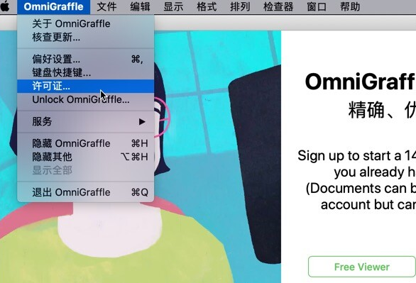 OmniGraffle Pro for mac(思维导图/流程图)兼容13系统 V7.21.5(205.32.2)激活版-1687343966-299c6686d97bbe6-1