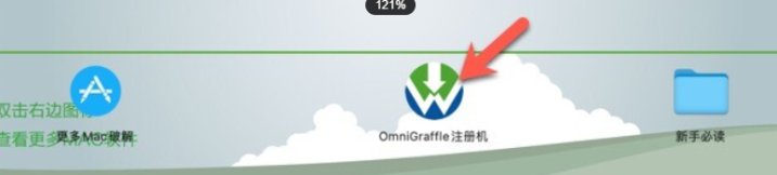 OmniGraffle Pro for mac(思维导图/流程图)兼容13系统 V7.21.5(205.32.2)激活版-1687344003-fcb2e1147b852d5-1