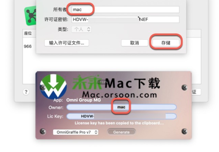 OmniGraffle Pro for mac(思维导图/流程图)兼容13系统 V7.21.5(205.32.2)激活版-1687344061-861a5349bae9fce-1