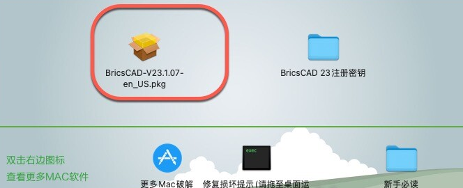 BricsCAD 23 for Mac(Mac必备CAD设计软件) v23.2.06激活版-1687344318-f6949aa6609d02d-1