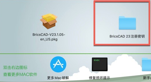 BricsCAD 23 for Mac(Mac必备CAD设计软件) v23.2.06激活版-1687344359-ea700ce30fc89a3-1