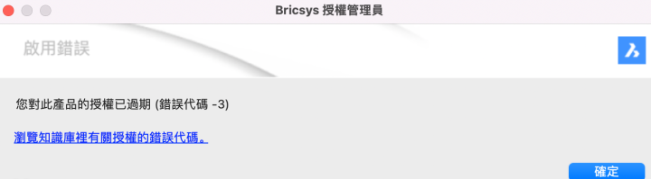 BricsCAD 23 for Mac(Mac必备CAD设计软件) v23.2.06激活版-1687344718-eeeb45b62b32312-1