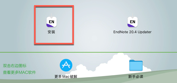 EndNote 20大客户授权版 Mac(最强文献管理软件) v20.5永久激活版-1687612616-67dc3d5cc8ac3e8-1