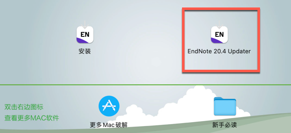 EndNote 20大客户授权版 Mac(最强文献管理软件) v20.5永久激活版-1687612672-dc8e06983f01767-1