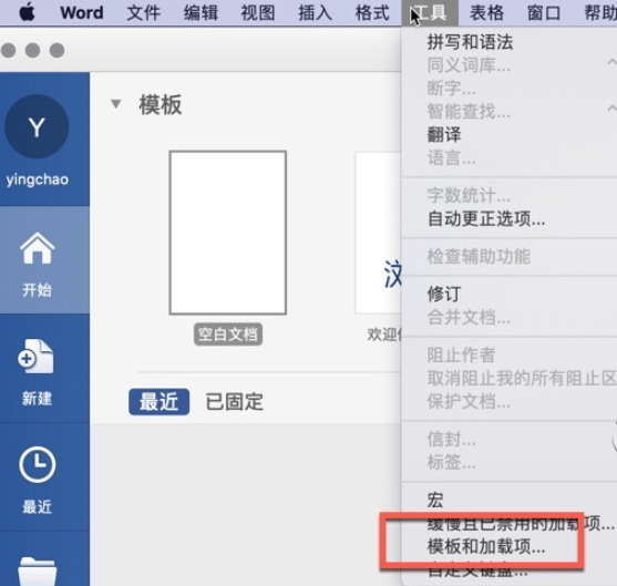 EndNote 20大客户授权版 Mac(最强文献管理软件) v20.5永久激活版-1687613123-bc9529f74c619ec-1