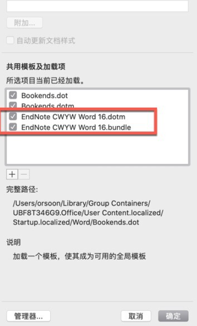 EndNote 20大客户授权版 Mac(最强文献管理软件) v20.5永久激活版-1687613164-bba17c8c99dd686-1