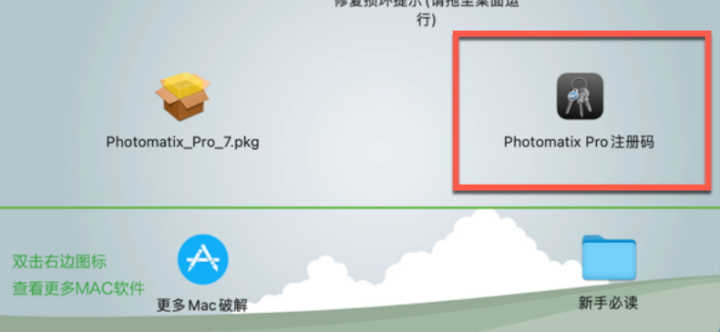 Photomatix Pro for mac(HDR全景图片制作) V7.0.97激活版-1687679370-2f250e833e8a951-1