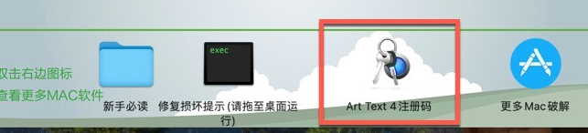 Art Text 4 for mac(图形设计软件) v4.3.1中文激活版-1687856284-d26d4fa9d467ac2-1