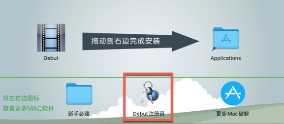 Debut for Mac(视频捕获软件)附注册码 v9.24激活版-1687873218-096760389b48038-1