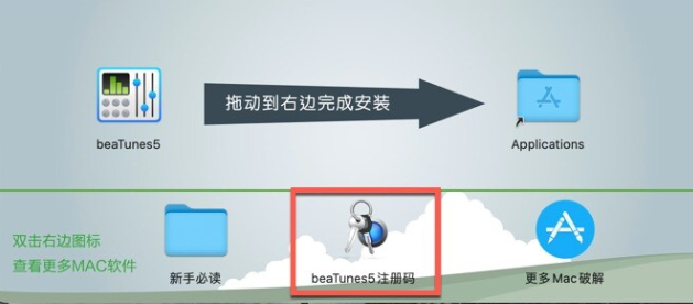 beaTunes5 for Mac(音乐播放器)附注册码 v5.2.32激活版-1687874067-7a37151e43dcae5-1