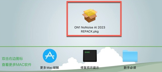 ON1 NoNoise AI 2023 for mac(Ai摄影降噪软件) v17.5.1.14051激活版-1687942358-becb2fbb2adbcd4-1