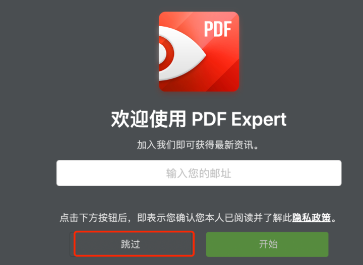 PDF Expert for mac(专业pdf编辑器)兼容13系统 V3.2中文激活版-1688116448-a61a82146e11792-1