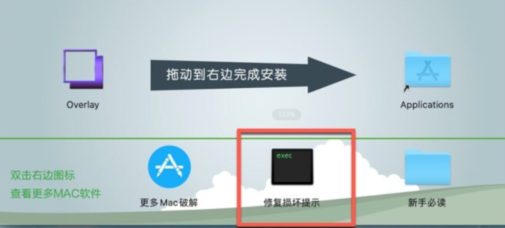 Overlay for Mac(图像和文档透明显示工具) v4.21激活版-1688303265-2788e095a5e5c3f-3