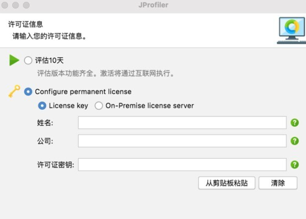 JProfiler for Mac(Java分析应用程序)附注册码 V13.0.7(13142)中文版-1688310662-75e793d51510459-3