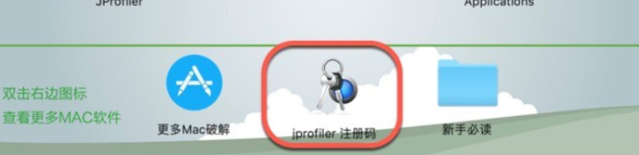 JProfiler for Mac(Java分析应用程序)附注册码 V13.0.7(13142)中文版-1688310662-a591dce73f47812-4