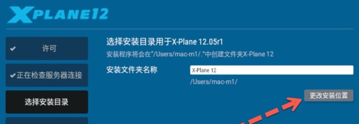 X-Plane 12 for mac(飞行模拟器) v12.05r1中文激活版-1688371904-ce54ab669614b06-2