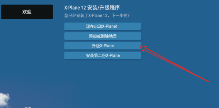 X-Plane 12 for mac(飞行模拟器) v12.05r1中文激活版-1688371906-c0c0f854fe33be3-6